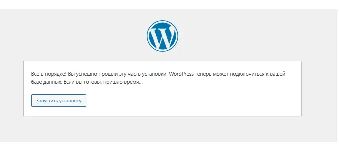 wordpress ru скачать